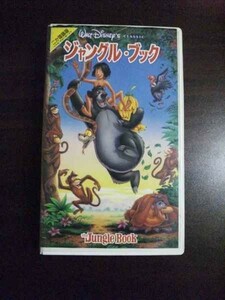 【VHS】 ジャングル・ブック 二か国語版