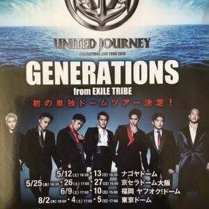 GENERATIONS LIVE TOUR 2018 GENERATIONS from EXILE TRIBE ローソンチケットA4チラシ
