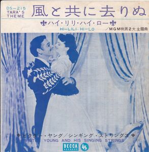 ■中古品■ビクター・ヤング楽団/風と共に去りぬ + ハイ・リリ・ハイ・ロー(USED 7 INCH SINGLE)