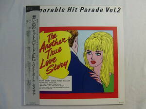 Memorable Hit Parade Vol.2 　 思い出のヒット・パレードVol.2 　バナナ・ボート ～ ダイアナ　　2LP！　帯付！