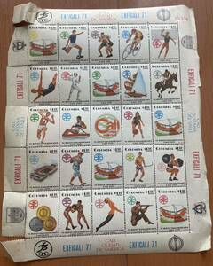 コレクター出品 パンアメリカン 競技大会 1971 シート シリアルナンバー コロンビア 世界 昭和 ヴィンテージ 大量 記念切手 南米 外国切手