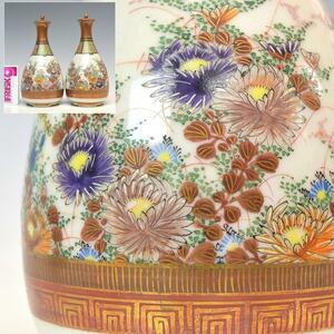 【趣楽】 明治時代　九谷焼　細密絵付　草花文徳利一対　高さ１６，５ｃｍ　酒器　Ｎ13８1