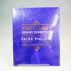 未開封品 PATEK PHILIPPE パテックフィリップ WATCH ART 2023 GRAND EXHIBITION 東京 カタログ K4939