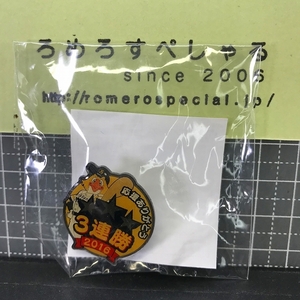 同梱OK∞★【未開封ピンバッジ】2016年3連勝/福岡ソフトバンクホークス【ピンズ/ピンバッチ/野球】