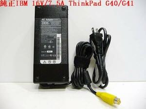 IBM/Lenovo ThinkPad G40/G41 2881-C4J 2882-5CJ 用ACアダプタ 16V-7.5A