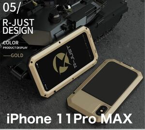【新品】iPhone 11 Pro MAX バンパー ケース 対衝撃 防水 防塵 頑丈 高級 アーミー 金 ゴールド