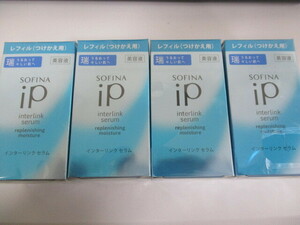 【新品未開封】ソフィーナiP インターリンクセラム うるおって瑞々しい肌へ レフィル80g　4個セット　☆2024H1YO2-MIX4J-375-392～395