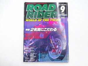 D4G ROAD RIDER/特集2気筒にこだわる BRONCO ZEPHYR YZM400F