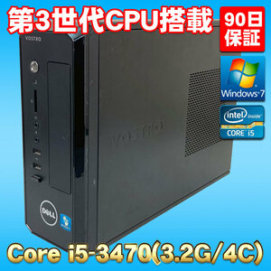Windows7 SP1 第3世代CPU搭載 リカバリディスク付 アップデート済 ★ DELL VOSTRO 270S Core i5-3470(3.2G/4コア) メモリ8GB HDD500GB