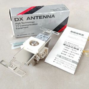 【☆未使用品☆】DX ANTENNA DXアンテナ SM-7-7B BS-7F-7 広帯域 直列ユニット 1端子形 中間用 パーツ 取扱説明書付 1円スタート #685