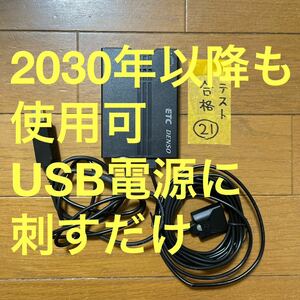 2030年以降も使用可 新セキュリティ対応 ETC 車載器 軽自動車登録 バイク可　