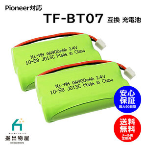 2個 パイオニア対応 Pioneer対応 TF-BT07 HHR-T313 BK-T313 対応 コードレス 子機用 充電池 互換 電池 J013C コード 02108 大容量 充電