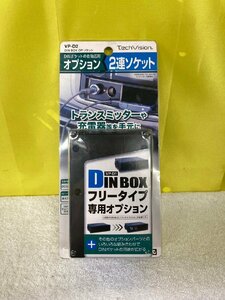 n_ DIN BOX OP ソケット VPD2 ヤック 西桂店