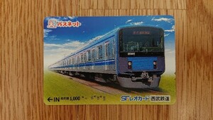 使用済レオカード 西武鉄道 20000系