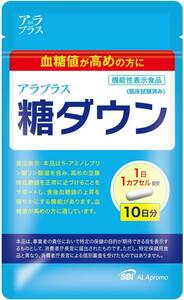10日分 【公式】 アラプラス 糖ダウン (10日分 10粒) お試し 血糖値が高めの方に 5-ALA サプリメント 日本製 機能