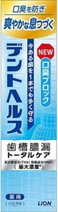 まとめ得 デントヘルス薬用ハミガキ　口臭ブロック　２８ｇ 　 ライオン 　 歯磨き x [8個] /h