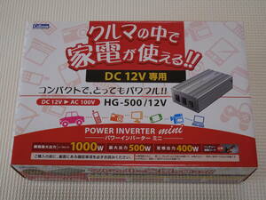 【未使用・新品】　セルスター　パワーインバーターミニ　ＨＧー５００/１２Ｖ　最大出力５００Ｗ