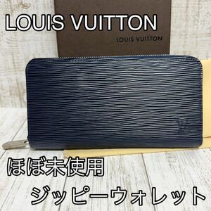 1円〜 LOUIS VUITTON ルイヴィトン エピ ジッピーウォレット 長財布 ジッピー アンディゴブルー