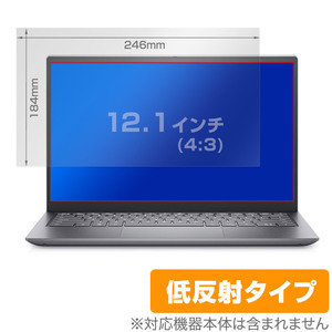 12.1インチ(4:3) 汎用サイズ OverLay Plus アンチグレア 低反射 非光沢 防指紋 保護フィルム(246x184mm)