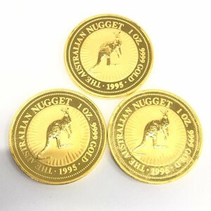 K24IG　オーストラリア　カンガルー金貨　1oz　1995　3枚まとめ　総重量93.3g【CDAJ7013】