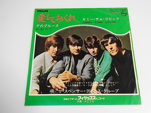 良品！☆希少EP☆◆☆【愛しておくれ~ギミー・サム・ラビング/ザ・スペンサー・デイビス・グループ　THE SPENCER DAVIS GROUP】SFL-1091）