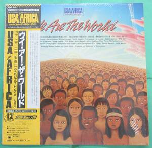 帯付き レコード LP USA For Africa We Are The World ウイーアーザワールド Michael Jackson Lionel Richie Quincy Jones シュリンク L133