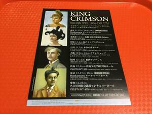 キング・クリムゾン 2018年来日公演チラシ1枚☆即決 KING CRIMSON UNCERTAIN TIMES JAPAN TOUR 2018