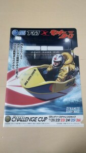 ボートレース　下関　モンキーターン　コラボ　クリアファイル　チャレンジカップ　河合克俊　モンキーターンプロジェクト　海響ドリーム