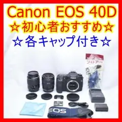 ❤️初心者オススメ❤️Canon EOS 40D 一眼レフ ダブルレンズキット