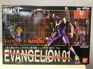 1円〜 未開封保管品 EVANGELION STORE Yahoo!店 限定販売 エヴァ覚醒 魂SPEC LIMITED 新世紀 エヴァンゲリオン 初号機 シンクロ率400%Ver.