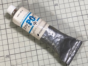 ★中古 油絵の具/ KUSAKABE/ ジンクホワイト/110mlチューブ/長期保管品