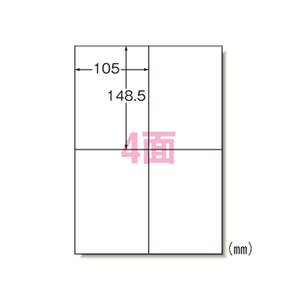 4906186652049 ＬＰラベルシールＡ4　4面20シート入 ＰＣ関連用品 ＯＡ用紙 プリンタラベル（レーザープリンタ用） エーワン 6520