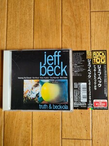 帯付き リイシュー盤 廃盤 ジェフ・ベック グループ トゥルース＆ベック・オラ Jeff Beck Group Truth & Beck-Ola ジミー・ペイジ