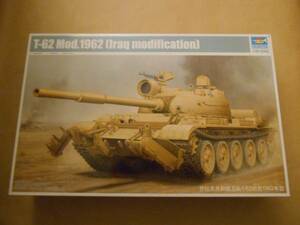 〔全国一律送料700円込〕1/35 トランペッター イラク T-62 主力戦車 Mod.1962