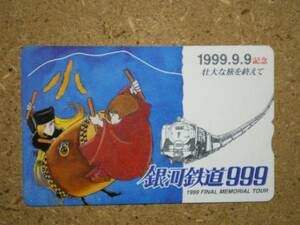 mang・銀河鉄道999 1999年9月9日 ふみカード 1000円 使用不可