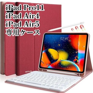 新品未使用iPad Pro11 iPad Air4 iPad Air5専用ケース