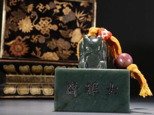 【瓏】和田玉 碧玉彫 交龍鈕印章 清時代 極細工 手彫り 置物擺件 中国古賞物 蔵出