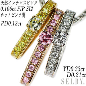 Pt/K18YGPG 天然ピンクダイヤモンド ペンダントネックレス 0.106ct FIP SI2 PD0.12ct D0.44ct SELBY