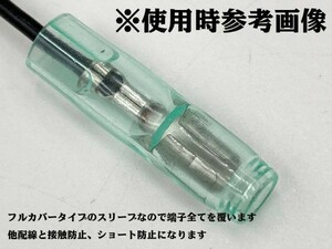 YO-887 【UL規格品 メス フルカバースリーブ 1個】 送料込 日本製 ギボシ用 後入れ 脱着可能 検索用) バイク 104 エーモン 1163