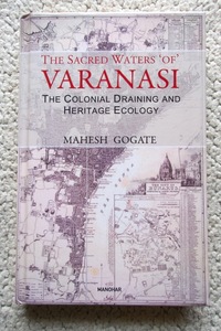 The Sacred Waters of Varanasi The Colonial Draining and Heritage Ecology (Manohar Publishers and Distributors) 洋書ハードカバー☆