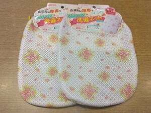 《新品》DAISO クッション 洗濯ネット 2枚セット 楕円型 20×28㎝ ダイソー c30/153-1