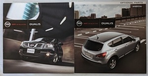 デュアリス　(KJ10, KNJ10)　車体カタログ＋オプション＋価格表　2011年9月　DUALIS　古本・即決・送料無料　管理№ 5568f