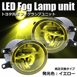 トヨタ ヴィッツ 90系 LED フォグランプ 左右セット H8 H11 H16 汎用 社外品 イエロー 黄色 BMW風 KSP90 NCP91 NCP95 SCP90 / 147-72