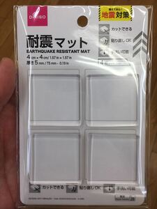 ４センチ　耐震マット