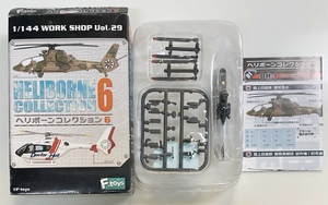 送料220円〜 F-toys エフトイズ 1/144 ヘリボーンコレクション６ OH-1 ニンジャ 01.c 陸上自衛隊 開発実験団 試作2号機ヘリコプター