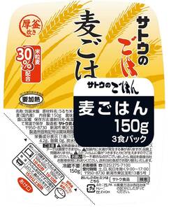 サトウのごはん 麦ごはん 150g3食パック