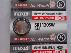 【1個】SR1120SW/381【マクセル酸化銀.時計用.ボタン電池】安心国産！送料84円