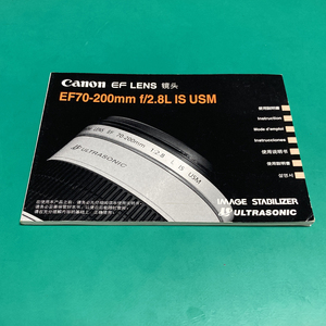 キヤノン CANON EF70-200㎜ｆ/2.8L IS USM 説明書 中古品 R00183