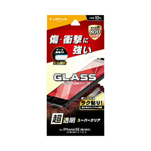 まとめ得 LEPLUS iPhone SE (第3世代)/SE (第2世代)/8/7/6s/6 ガラスフィルム GLASS PREMIUM FILM スーパークリア LN-ISS22FG x [2個] /l