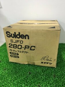 【未使用品】スイデン(Suiden) フレキシブルダクト PCダクト SJFD-280PC / ITHSMN99V4SM